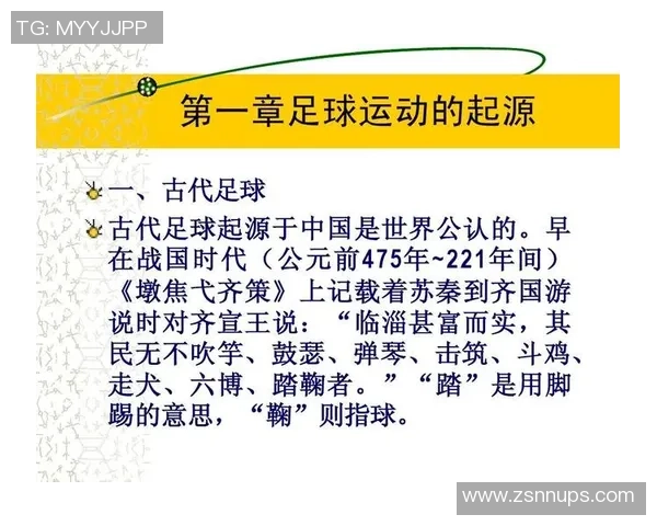 奥运会足球历史中的传奇人物及其不朽贡献解析 奥运会足球历史中的传奇人物及其不朽贡献解析